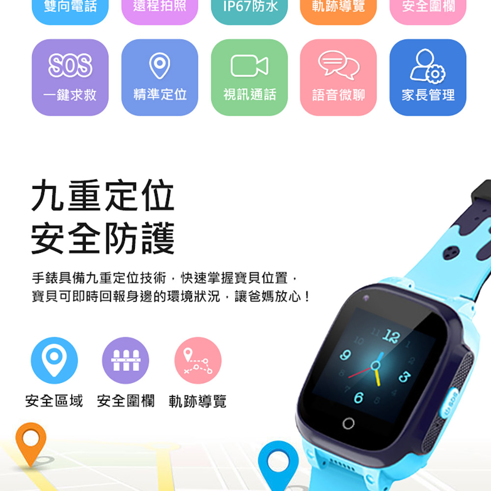 【IS 愛思】CW-T8 Pro 4G防水視訊兒童智慧手錶(台灣繁體中文版)／【IS】CW-WB01 兒童智慧手錶通用錶帶(16mm)