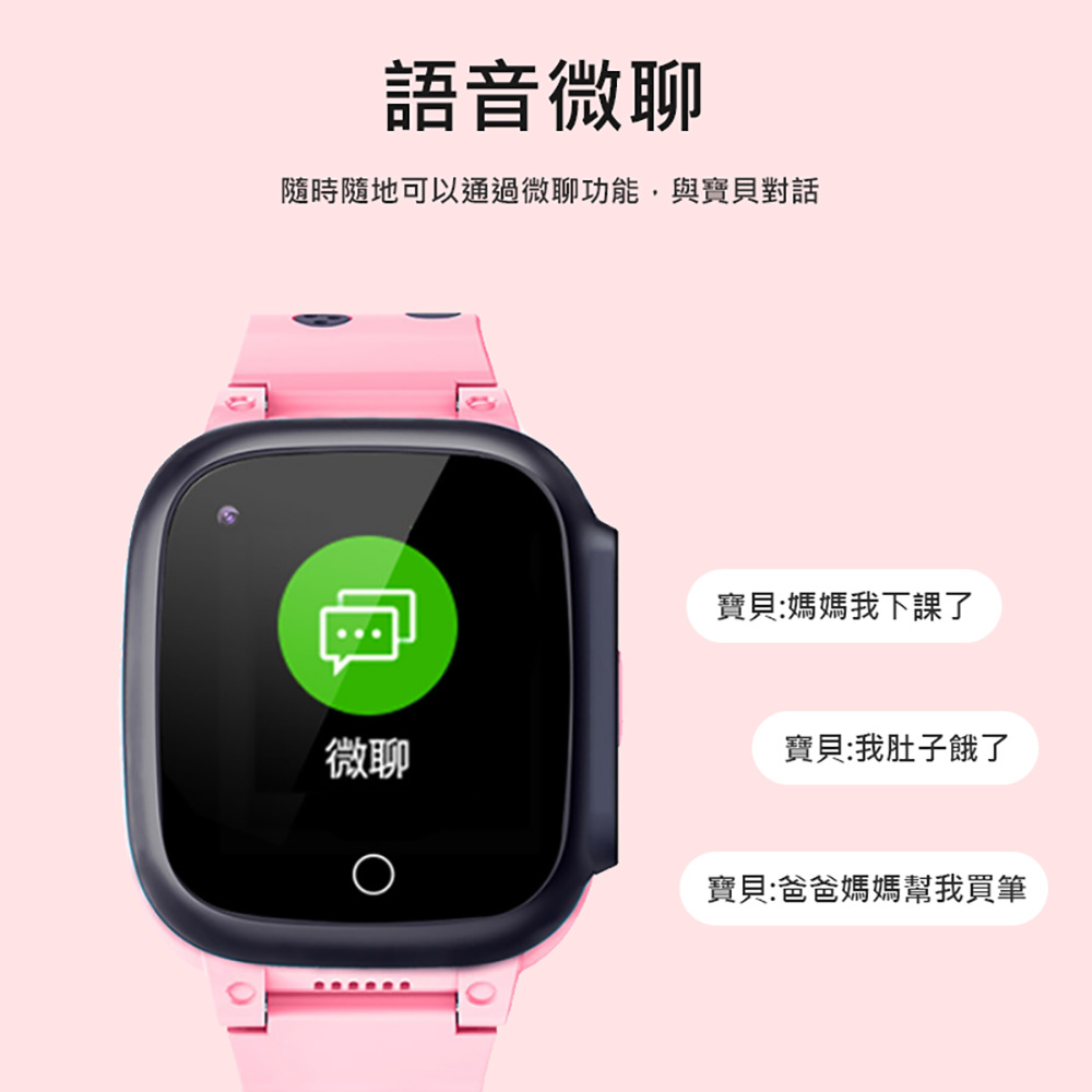 【IS 愛思】CW-T8 Pro 4G防水視訊兒童智慧手錶(台灣繁體中文版)／【IS】CW-WB01 兒童智慧手錶通用錶帶(16mm)