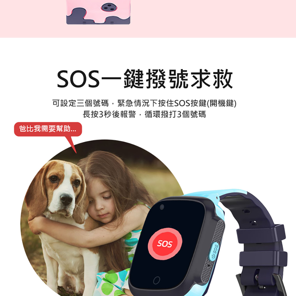 【IS 愛思】CW-T8 Pro 4G防水視訊兒童智慧手錶(台灣繁體中文版)／【IS】CW-WB01 兒童智慧手錶通用錶帶(16mm)
