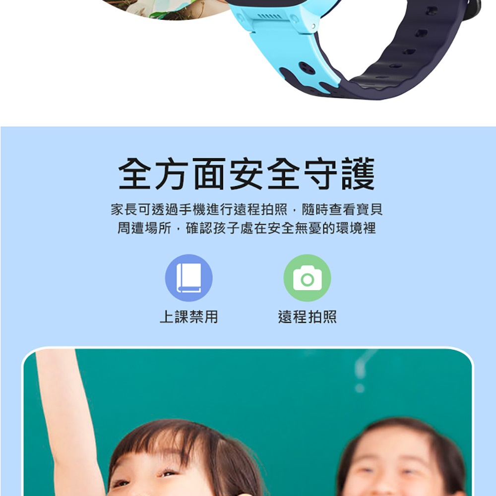 【IS 愛思】CW-T8 Pro 4G防水視訊兒童智慧手錶(台灣繁體中文版)／【IS】CW-WB01 兒童智慧手錶通用錶帶(16mm)
