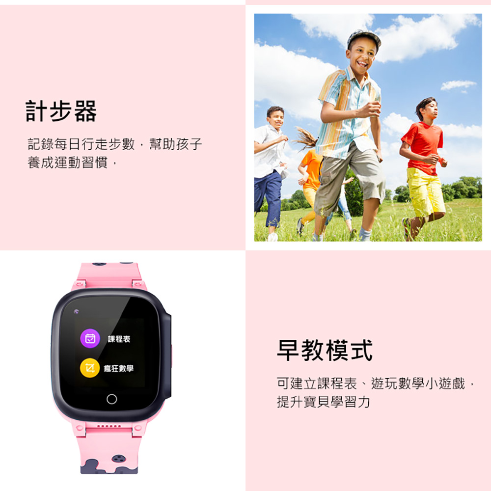 【IS 愛思】CW-T8 Pro 4G防水視訊兒童智慧手錶(台灣繁體中文版)／【IS】CW-WB01 兒童智慧手錶通用錶帶(16mm)