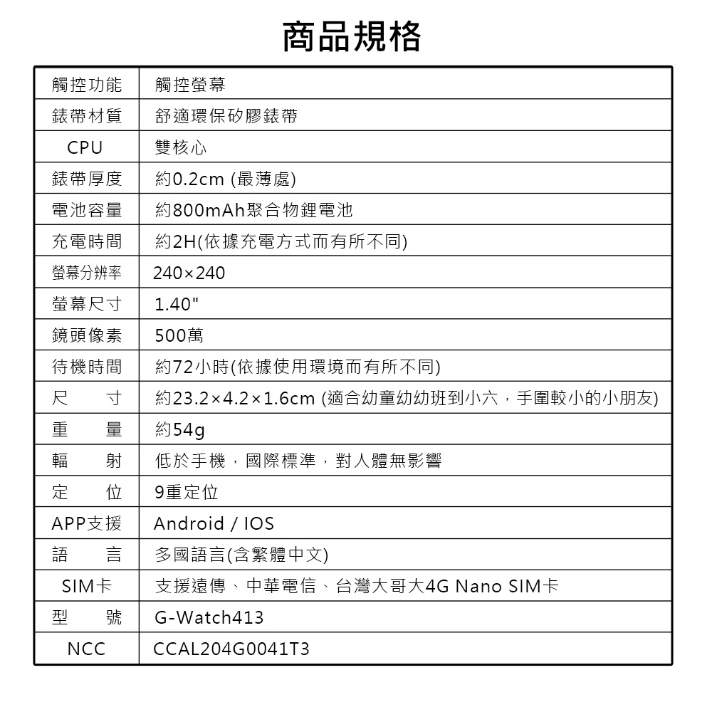 【IS 愛思】CW-T8 Pro 4G防水視訊兒童智慧手錶(台灣繁體中文版)／【IS】CW-WB01 兒童智慧手錶通用錶帶(16mm)