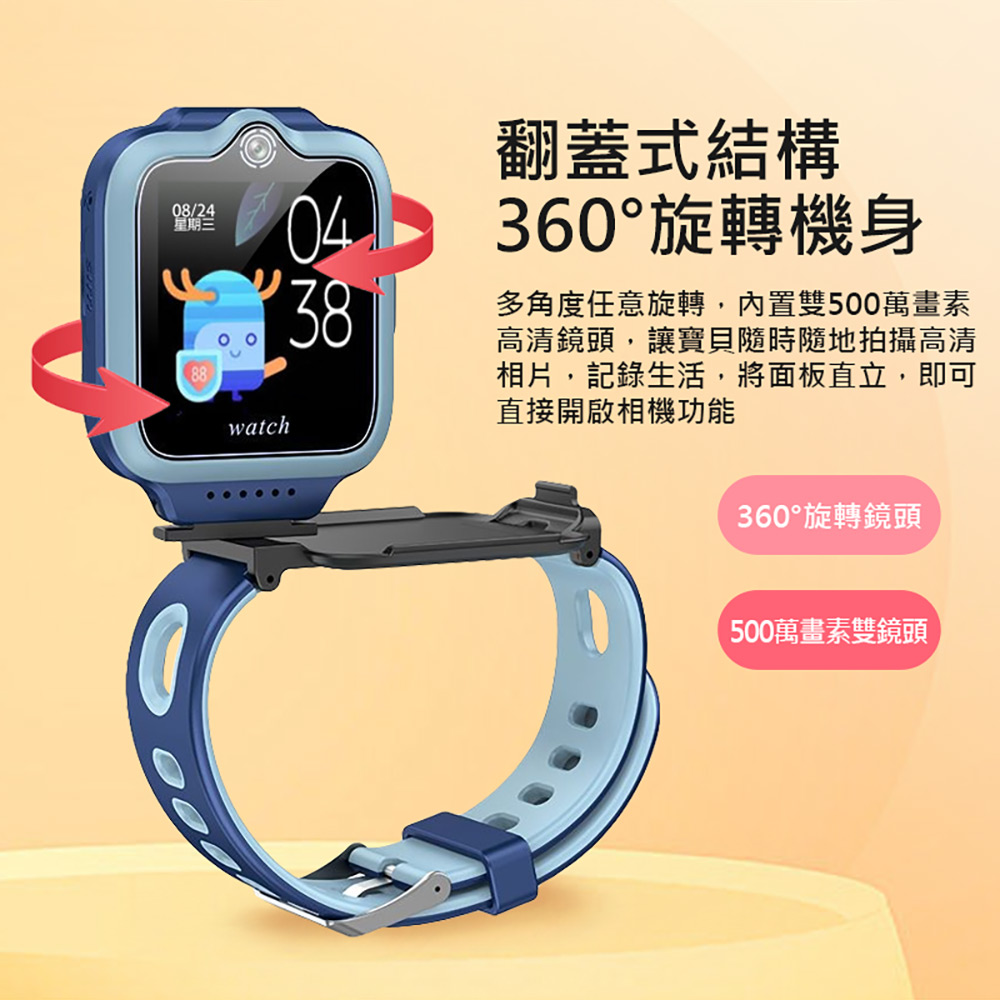 CW-24 Plus 4G雙鏡頭兒童智慧手錶(台灣繁體中文版)