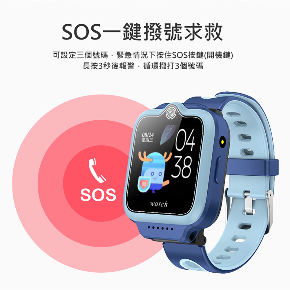 CW-24 Plus 4G雙鏡頭兒童智慧手錶(台灣繁體中文版)