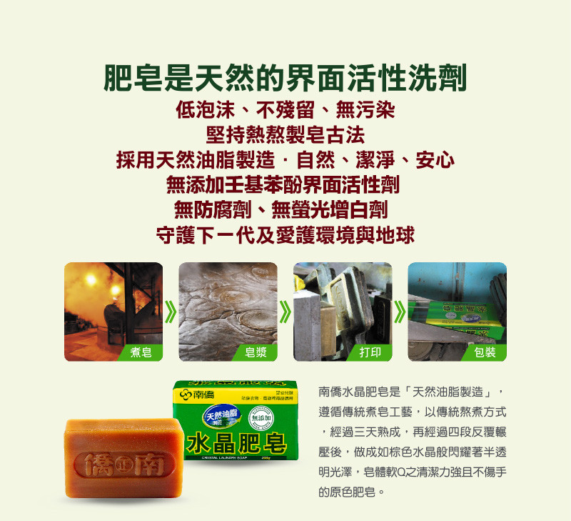 【南僑水晶】水晶肥皂150g/3入 (檸檬清香)