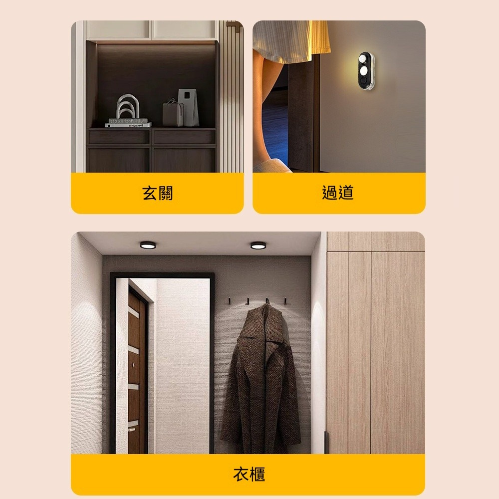 無線自動感應小夜燈 玄關 衣櫃 臥室 樓梯 走廊 鞋櫃