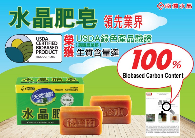 限量贈楓康菜瓜布!!【南僑水晶】水晶肥皂160g/3入 (藍天版)