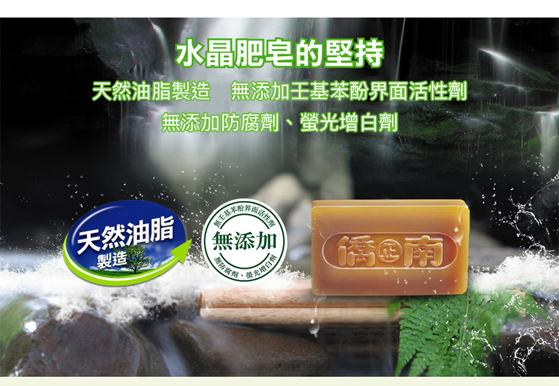 限量贈楓康菜瓜布!!【南僑水晶】水晶肥皂160g/3入 (藍天版)