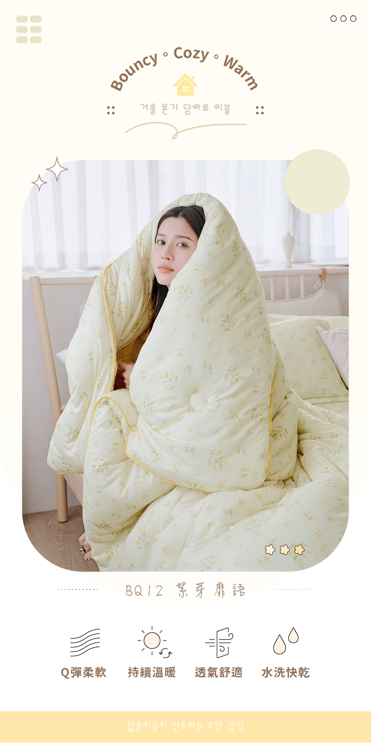 韓系人氣針織棉花糖捲捲保暖被