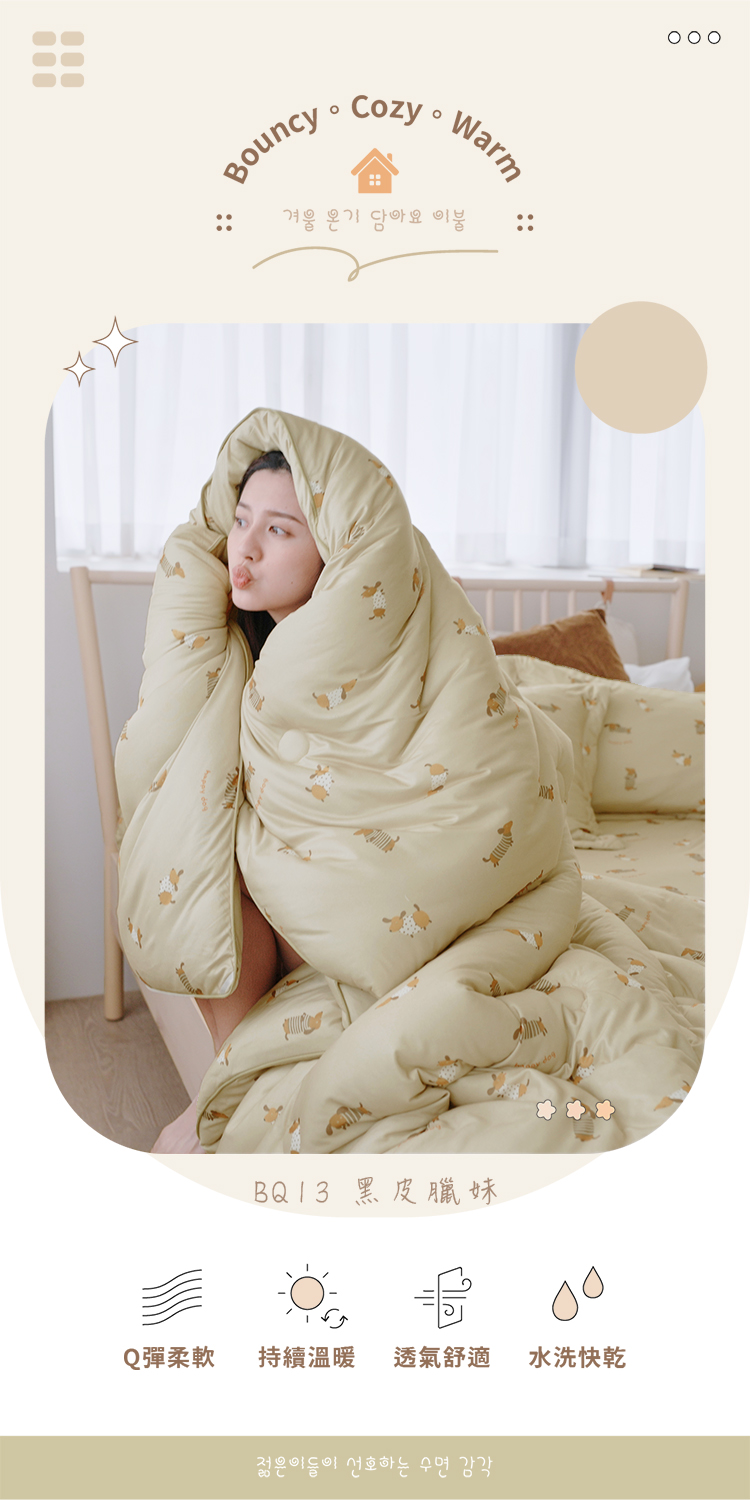 韓系人氣針織棉花糖捲捲保暖被