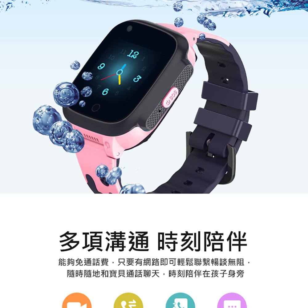 【IS 愛思】CW-T8 Pro 4G防水視訊兒童智慧手錶(台灣繁體中文版)／【IS】CW-WB01 兒童智慧手錶通用錶帶(16mm)