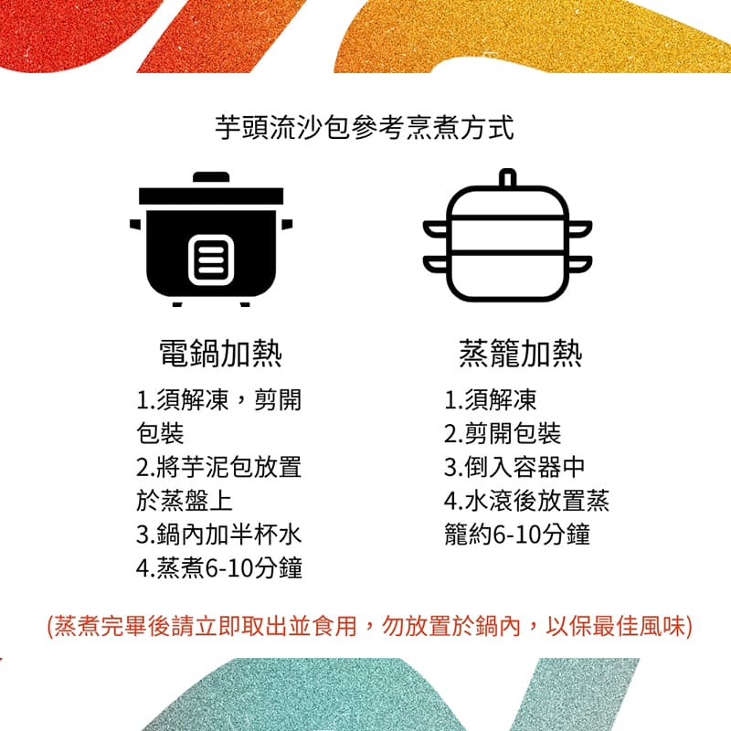 【彭園】港式雙饗包6包(芋泥流沙包*3+奶皇包*3)