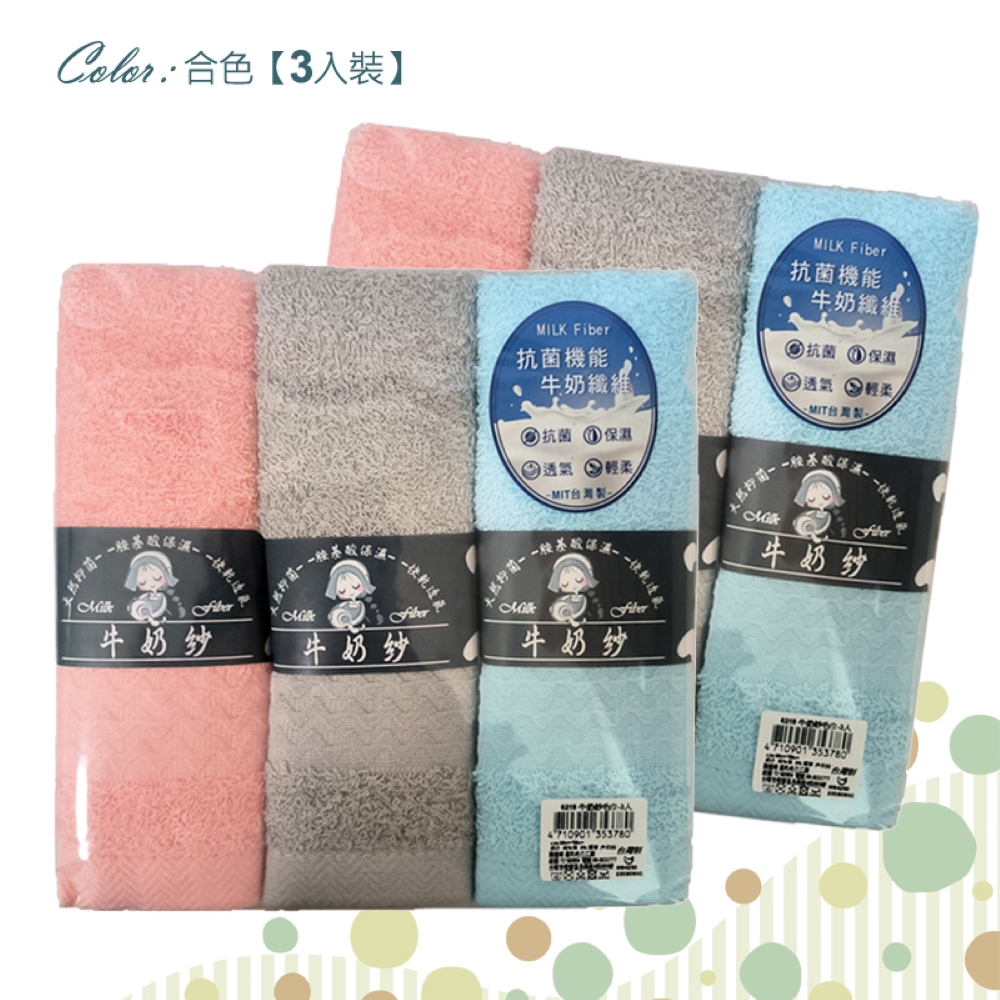 【YABY芽比】MIT牛奶紗柔軟毛巾(3入組)