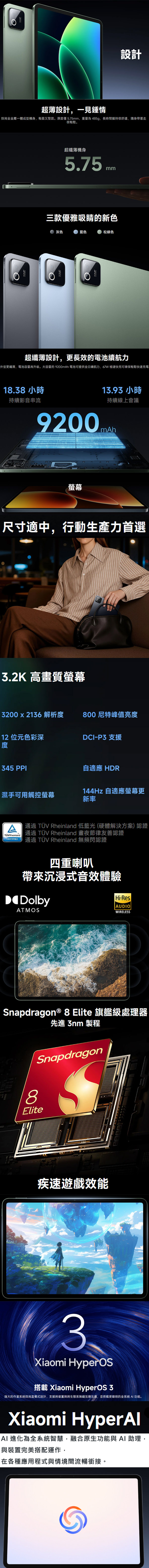 小米 Xiaomi Pad 8 Pro (8G/256G/WiFi)