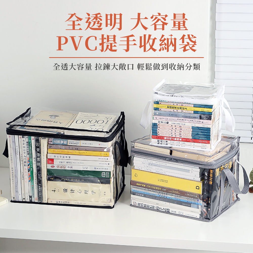 透明可視加厚書本收納袋(大+中+小)