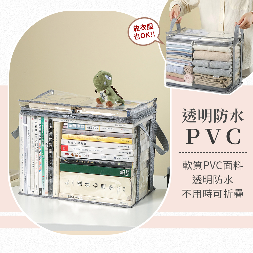 透明可視加厚書本收納袋(大+中+小)