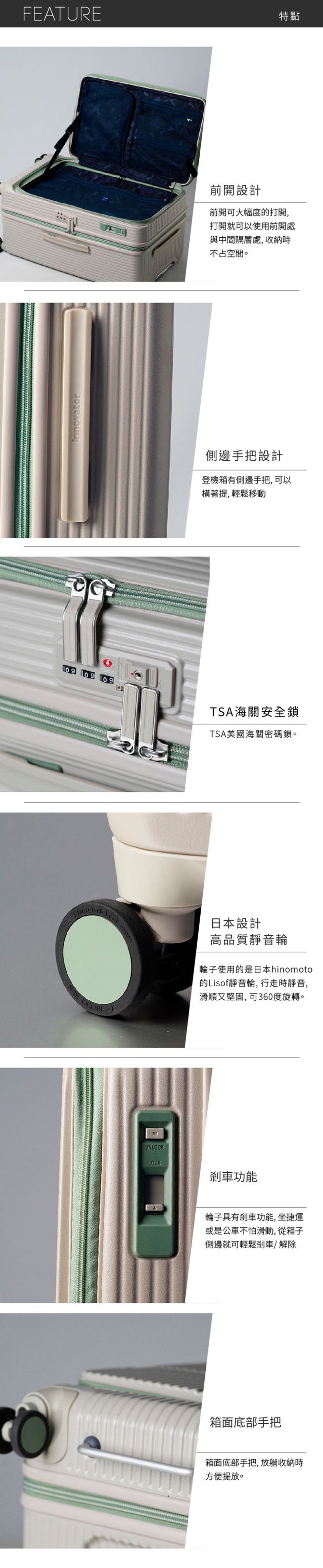 【INNOVATOR】上掀+對開 可煞車拉鍊拉桿箱 26吋胖胖箱-五色