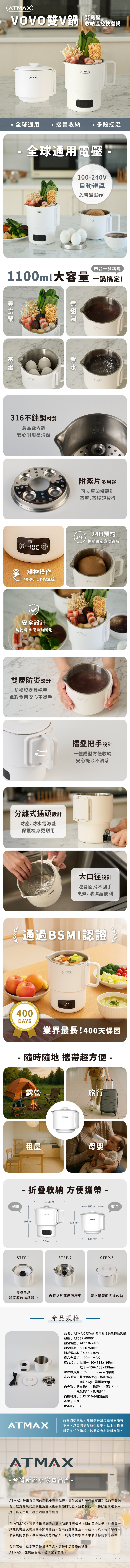 【ATMAX】雙V鍋-全電壓快煮鍋