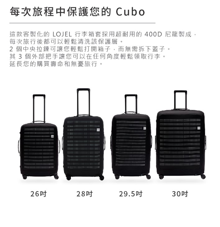 【LOJEL CUBO】原廠專用保護套-三尺寸