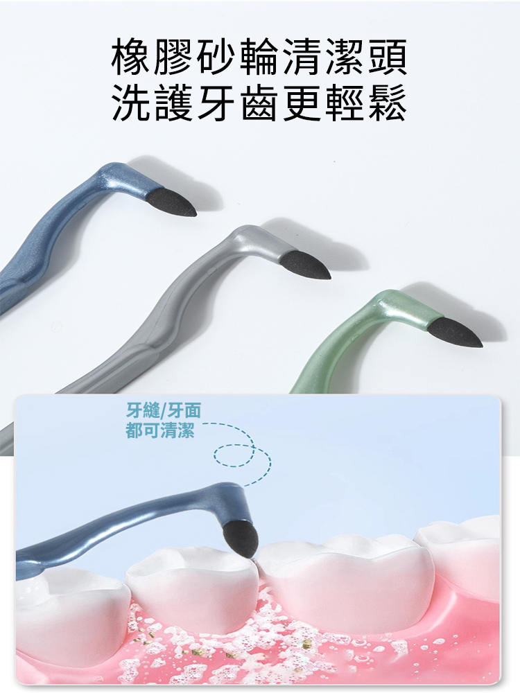 手動牙漬清潔拋磨棒