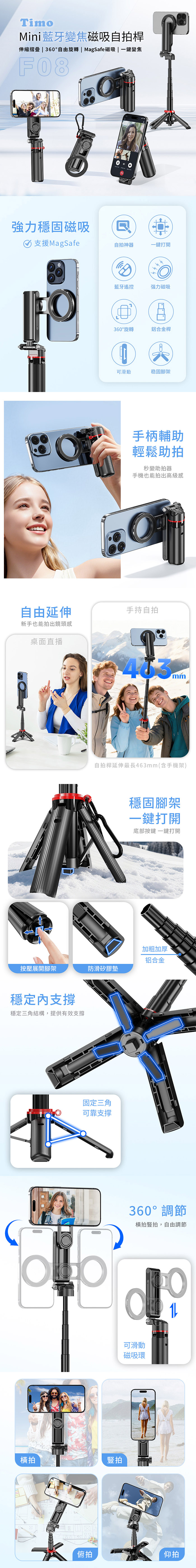 【Timo】Mini 藍牙變焦磁吸自拍桿｜MagSafe 磁吸支架 摺疊直播架 隨行口袋自拍器 