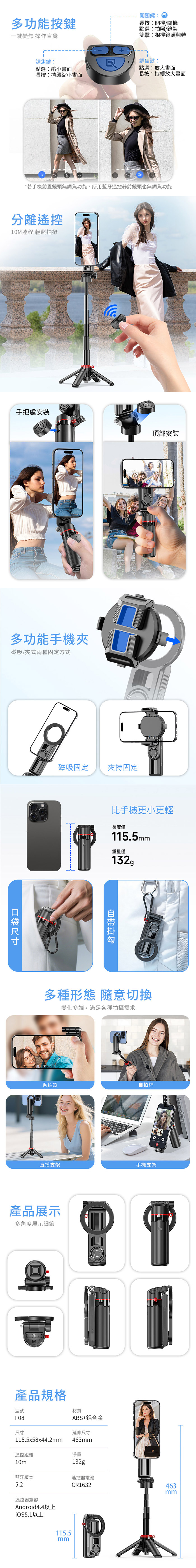 【Timo】Mini 藍牙變焦磁吸自拍桿｜MagSafe 磁吸支架 摺疊直播架 隨行口袋自拍器 