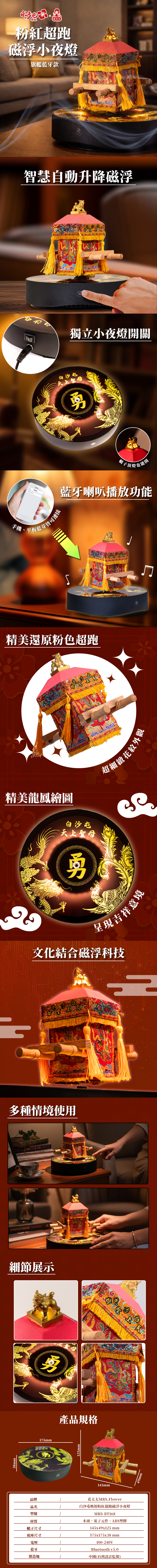 【花太太x白沙屯媽祖】粉紅超跑藍牙喇叭磁浮小夜燈-贈好禮