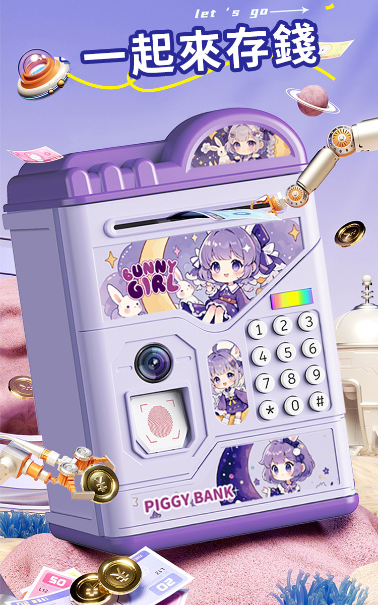 自動捲錢萌趣故事存錢罐