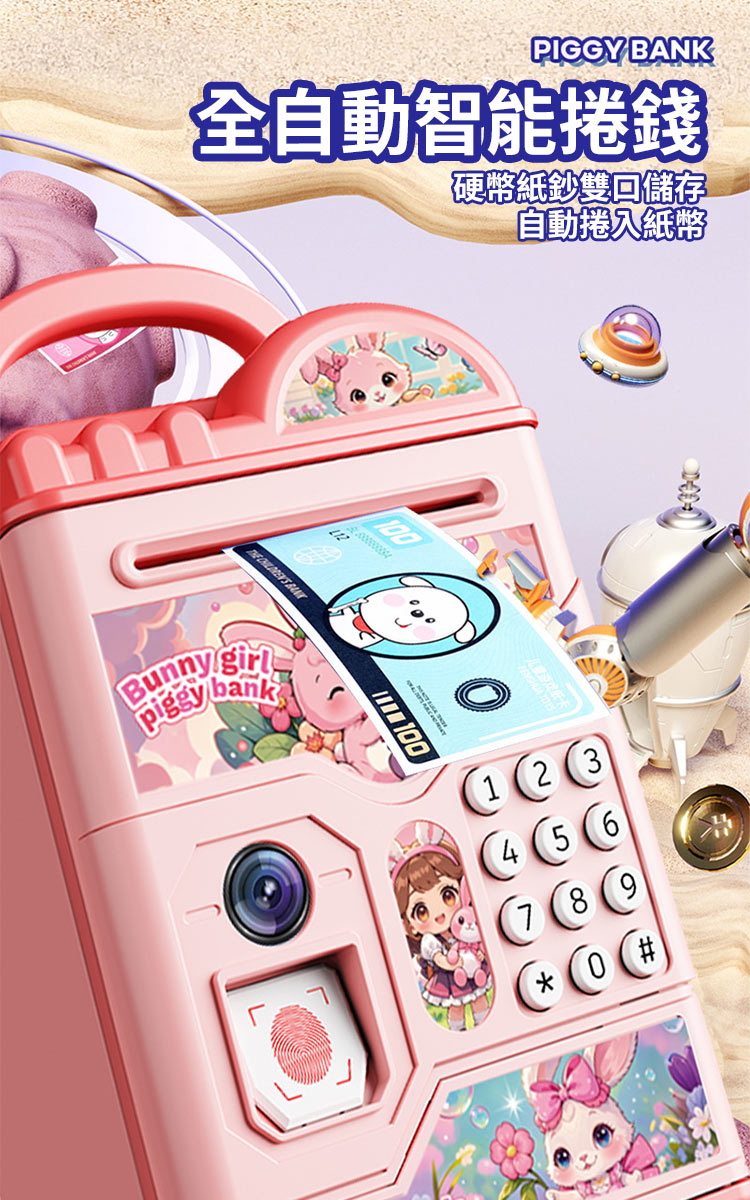 自動捲錢萌趣故事存錢罐