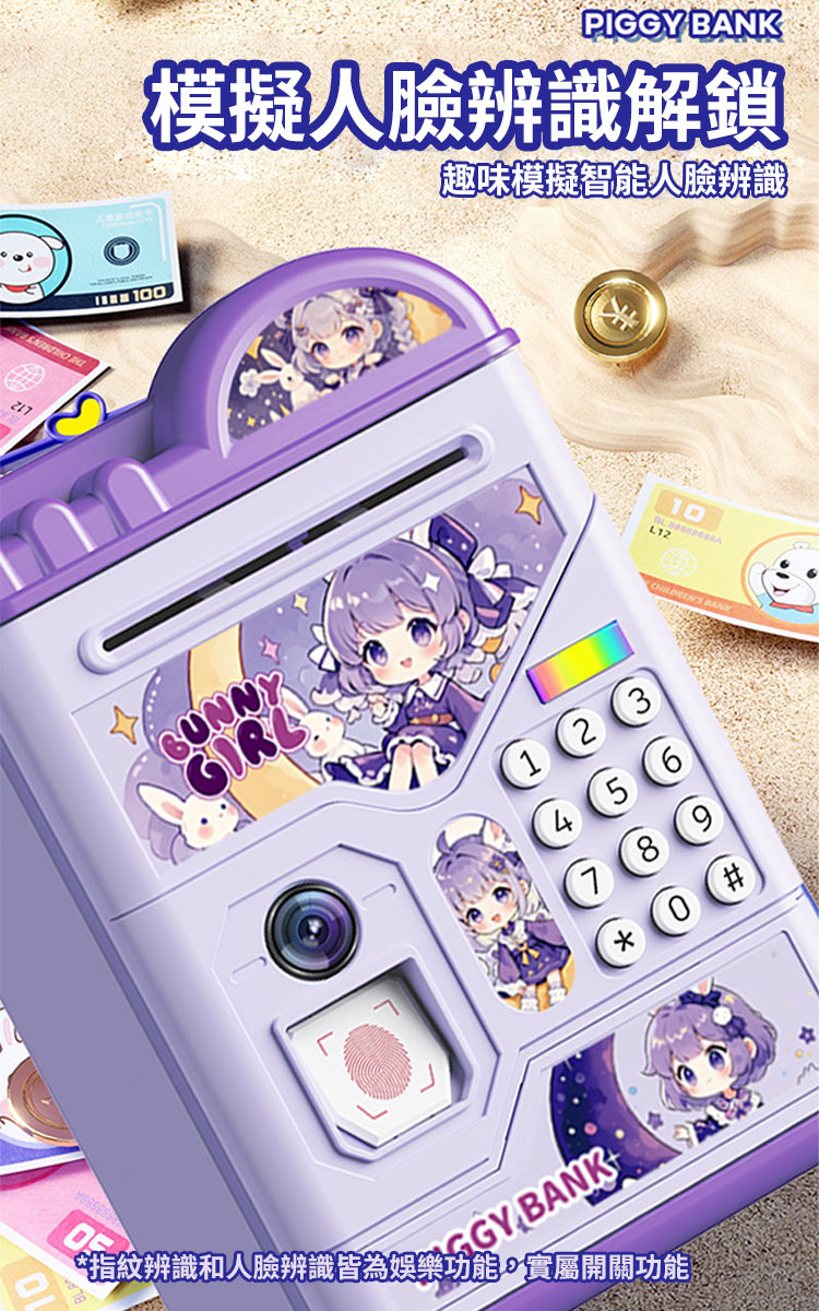 自動捲錢萌趣故事存錢罐