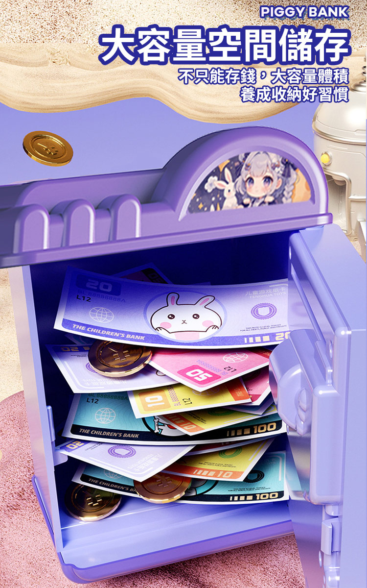 自動捲錢萌趣故事存錢罐