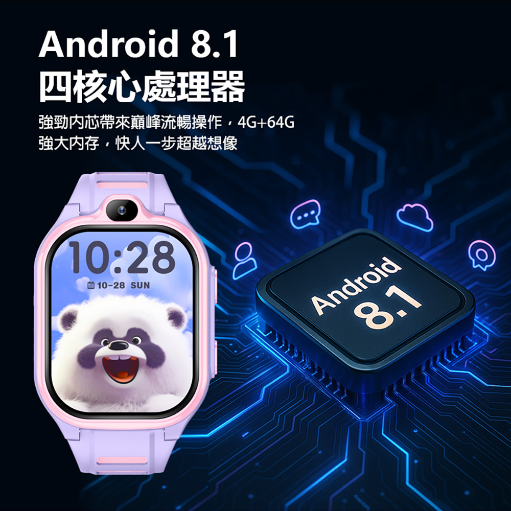 CW-46 PLUS AI智慧 4G通話 曲面螢幕 兒童手錶 4G+64G(AI繪圖/台積電晶片/PLAY商店/前攝鏡頭)