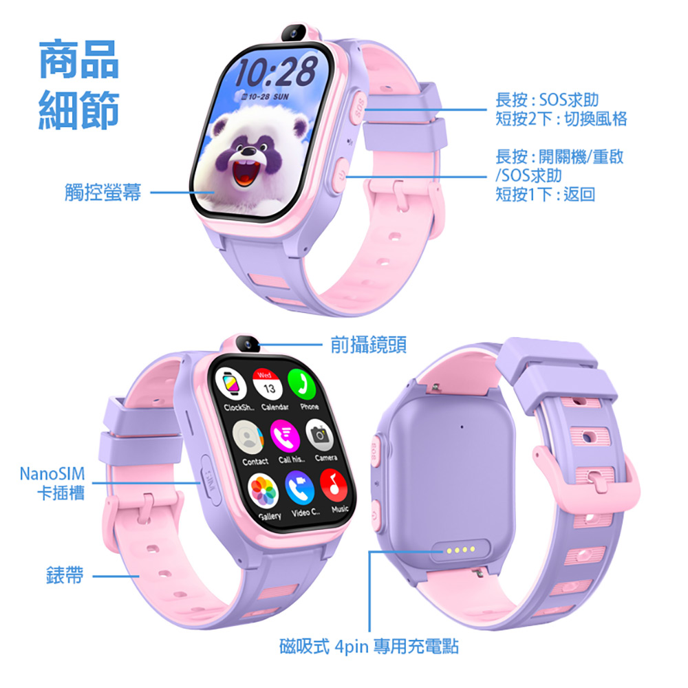 CW-46 PLUS AI智慧 4G通話 曲面螢幕 兒童手錶 4G+64G(AI繪圖/台積電晶片/PLAY商店/前攝鏡頭)