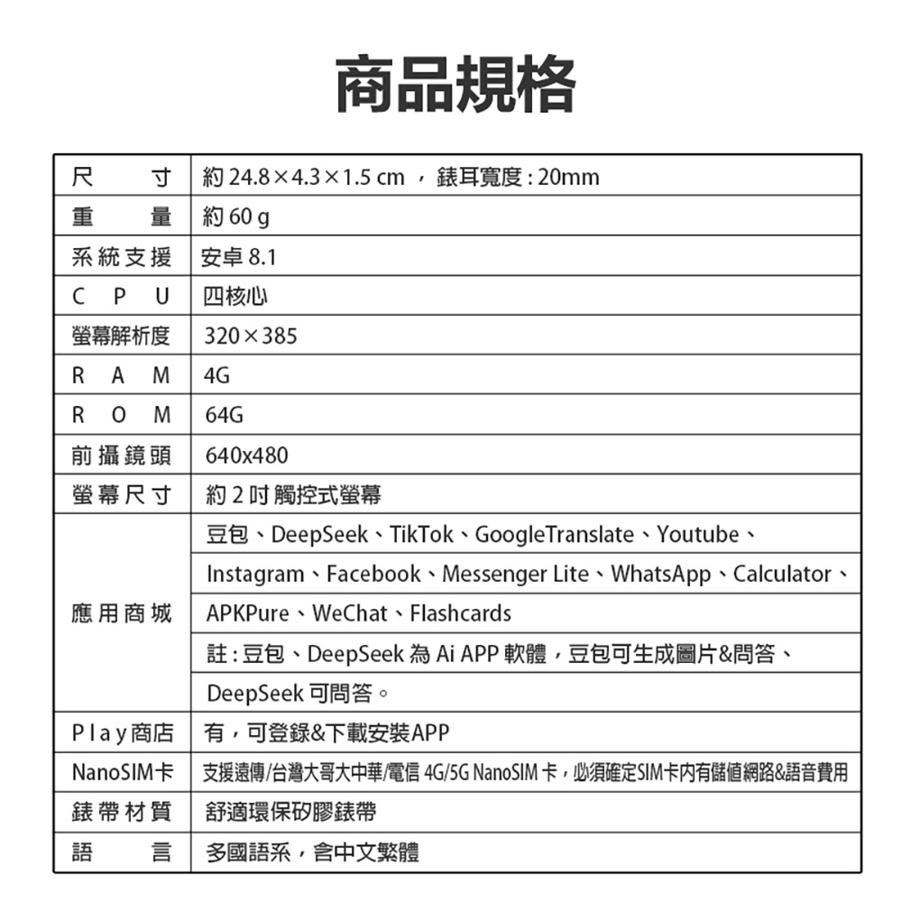 CW-46 PLUS AI智慧 4G通話 曲面螢幕 兒童手錶 4G+64G(AI繪圖/台積電晶片/PLAY商店/前攝鏡頭)