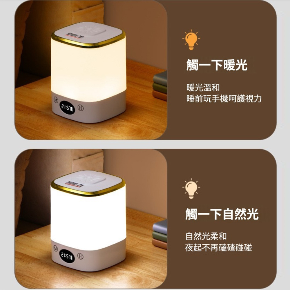 遙控款時鐘顯示LED小夜燈 床頭燈 檯燈 照明 觸控