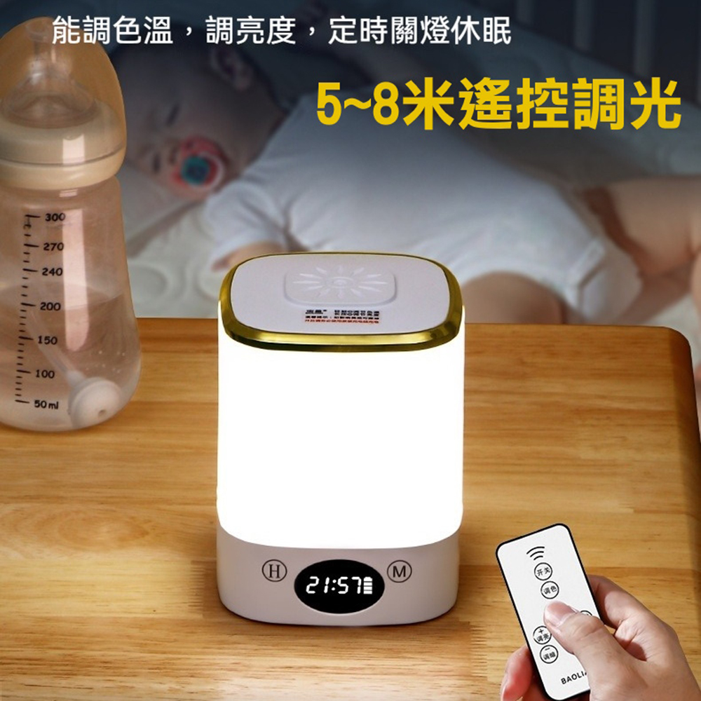 遙控款時鐘顯示LED小夜燈 床頭燈 檯燈 照明 觸控