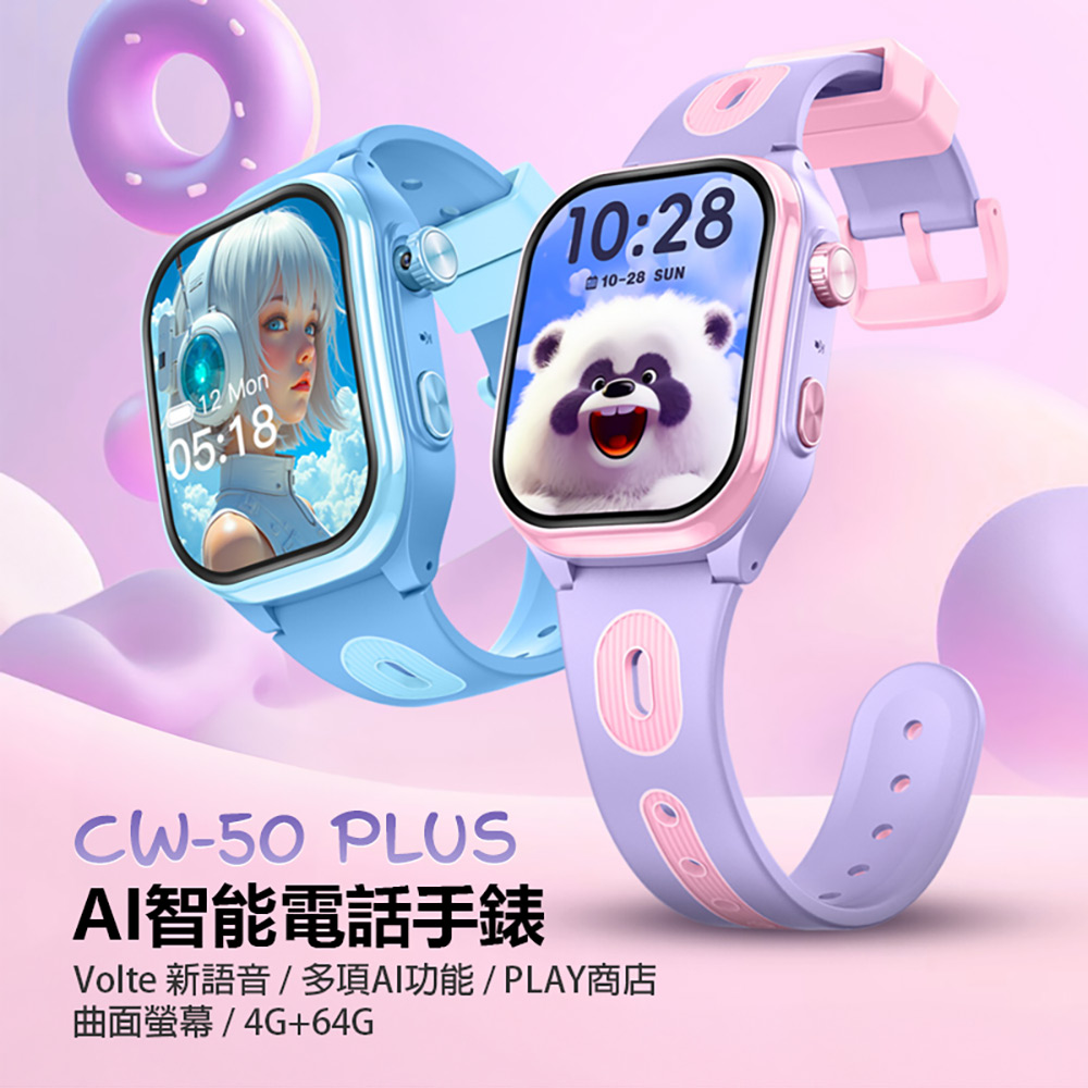 CW-50 Plus AI智能電話手錶 4G+64G(Volte新語音 AI繪圖 2吋曲面螢幕 PLAY商店)