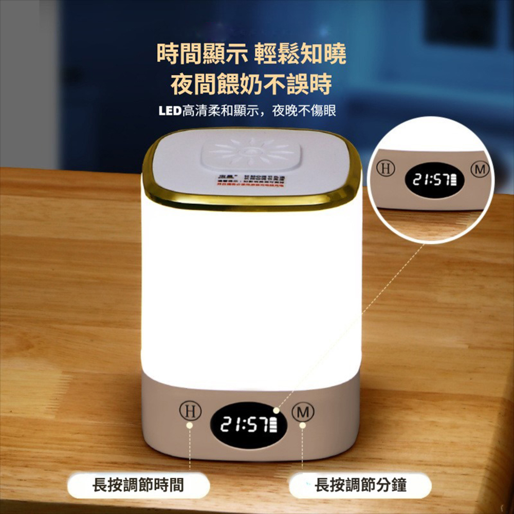 遙控款時鐘顯示LED小夜燈 床頭燈 檯燈 照明 觸控