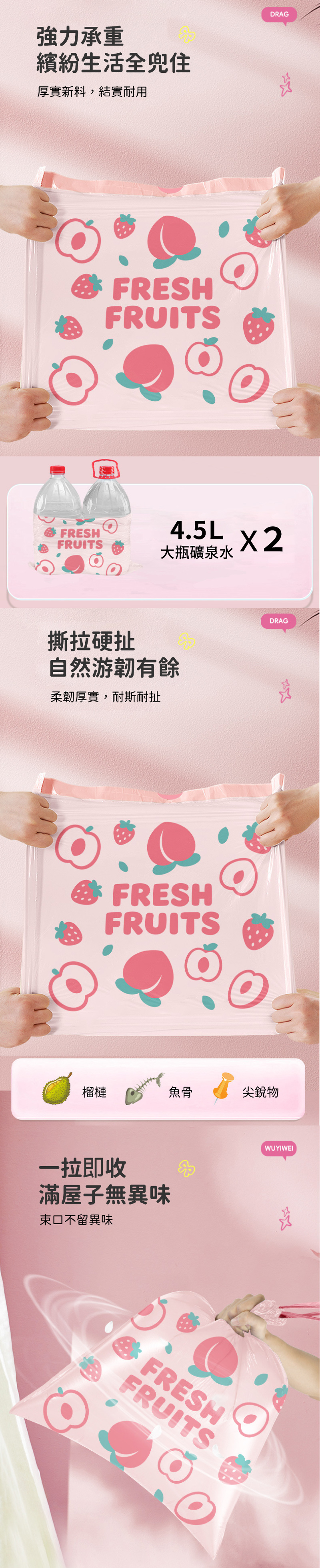 【APEX】白桃香氛加厚免撕抽繩手提垃圾袋 45張/卷