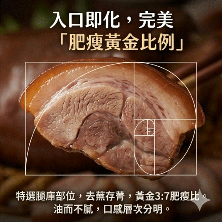 【五星主廚簡鳴宏】常溫筍絲大腿庫