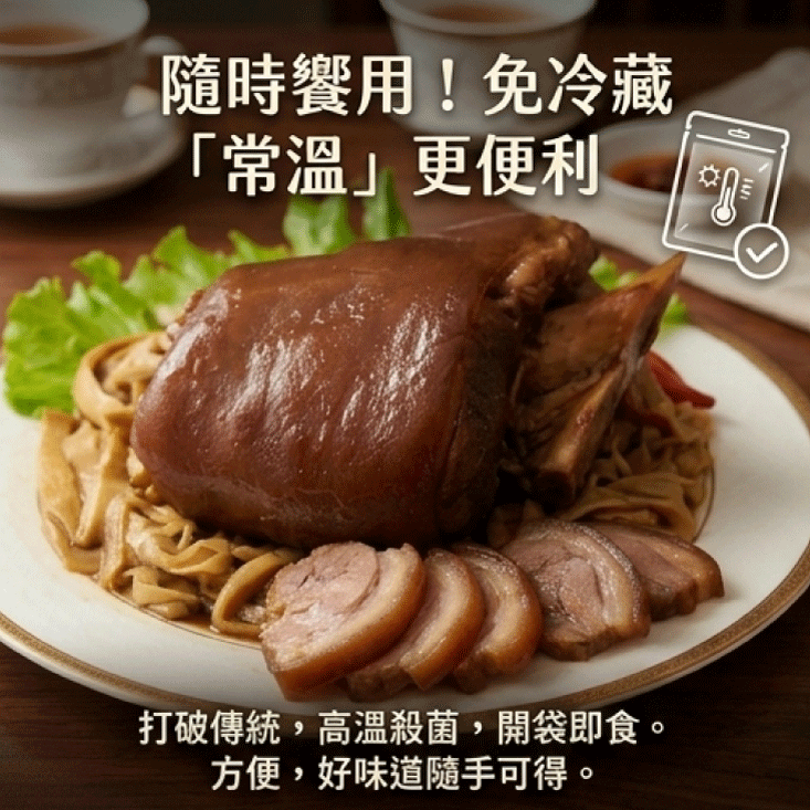 【五星主廚簡鳴宏】常溫筍絲大腿庫