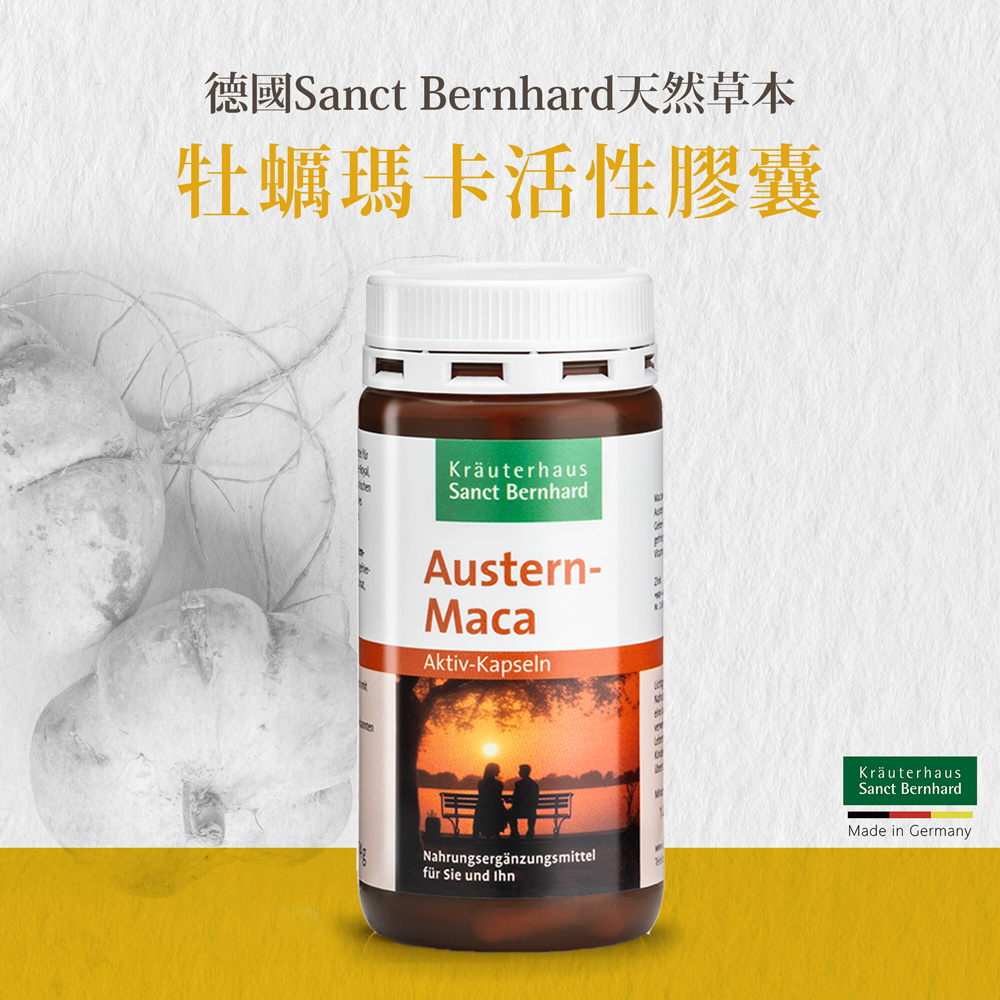聖伯納德 Sanct Bernhard 牡蠣瑪卡活性膠囊 120顆
