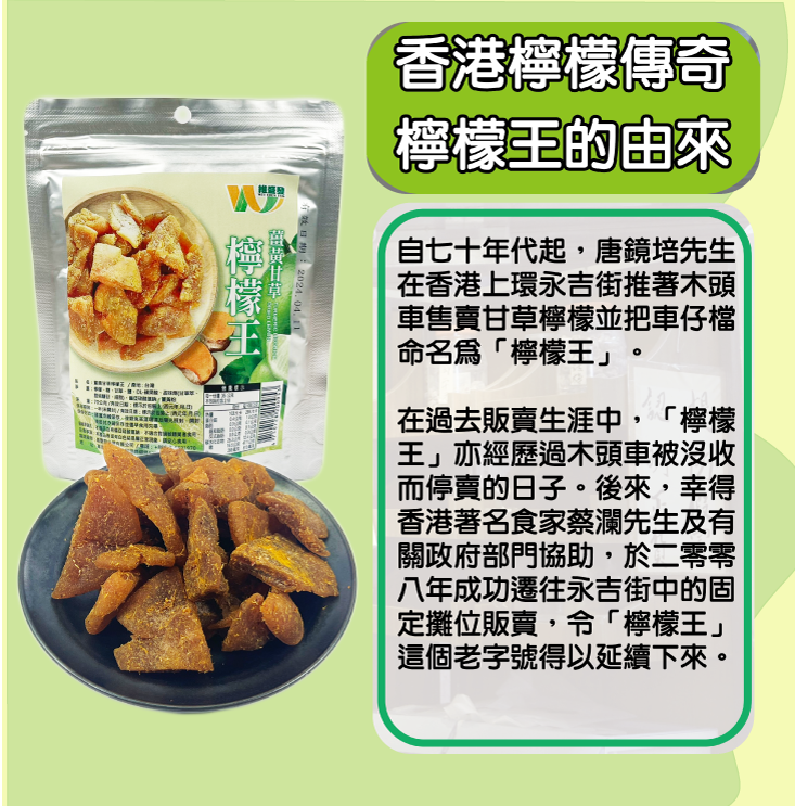 【王媽媽推薦】薑黃甘草檸檬王