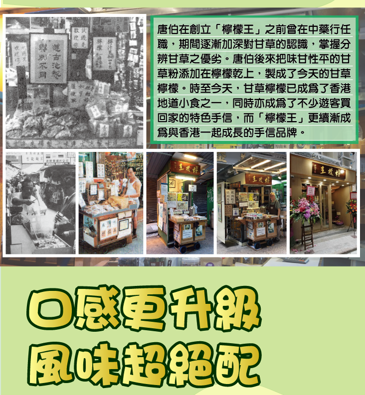 【王媽媽推薦】薑黃甘草檸檬王