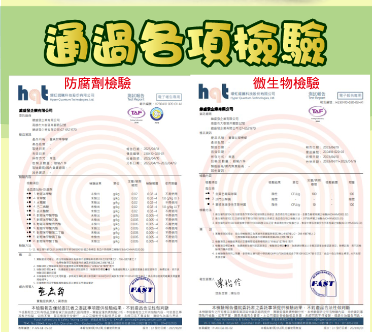 【王媽媽推薦】薑黃甘草檸檬王