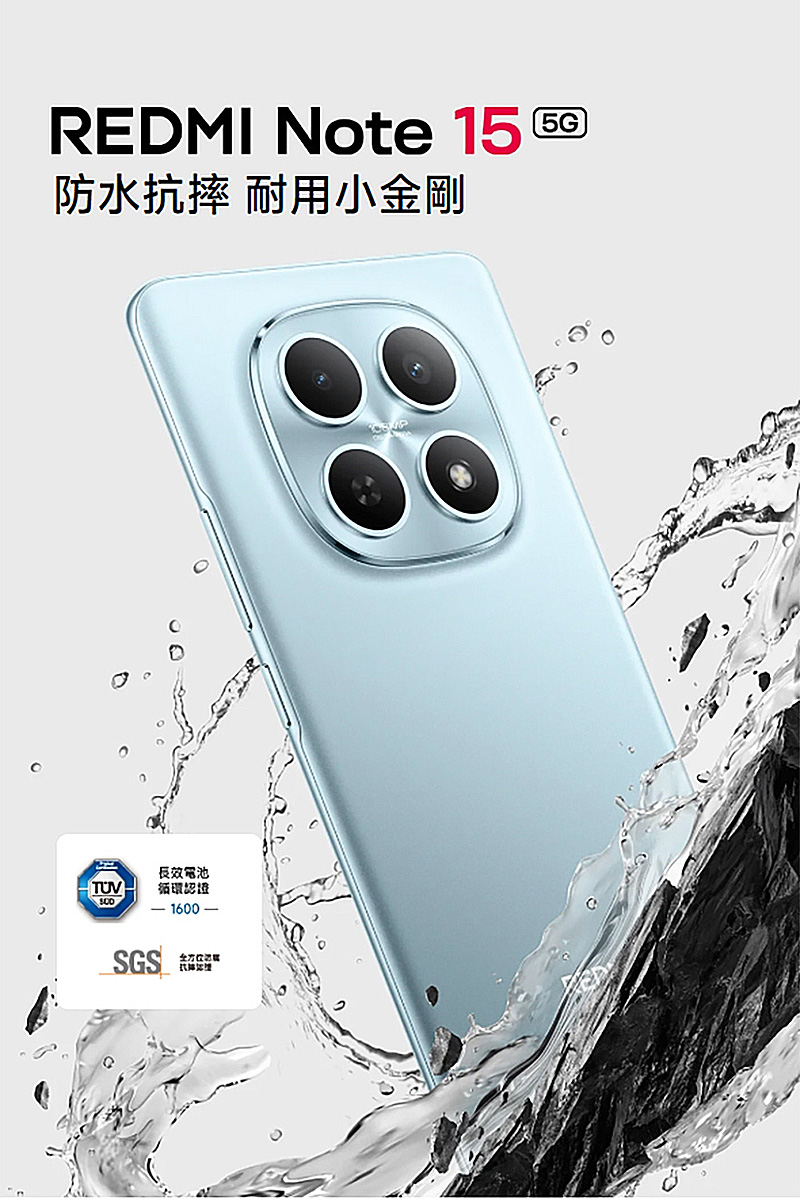 Redmi Note 15 5G (6G/128G) 6.77吋智慧手機-贈空壓殼+鋼化保貼+掛繩+韓版包+指環支架+噴劑