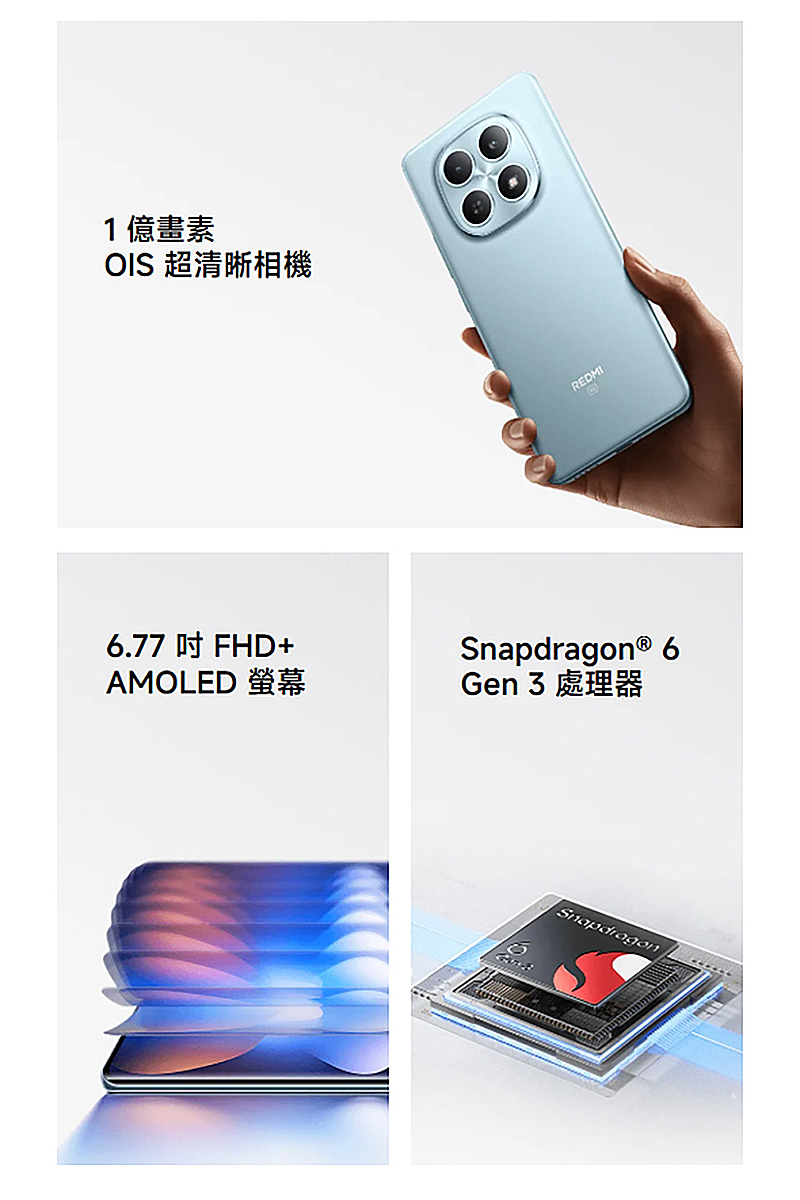 Redmi Note 15 5G (6G/128G) 6.77吋智慧手機-贈空壓殼+鋼化保貼+掛繩+韓版包+指環支架+噴劑