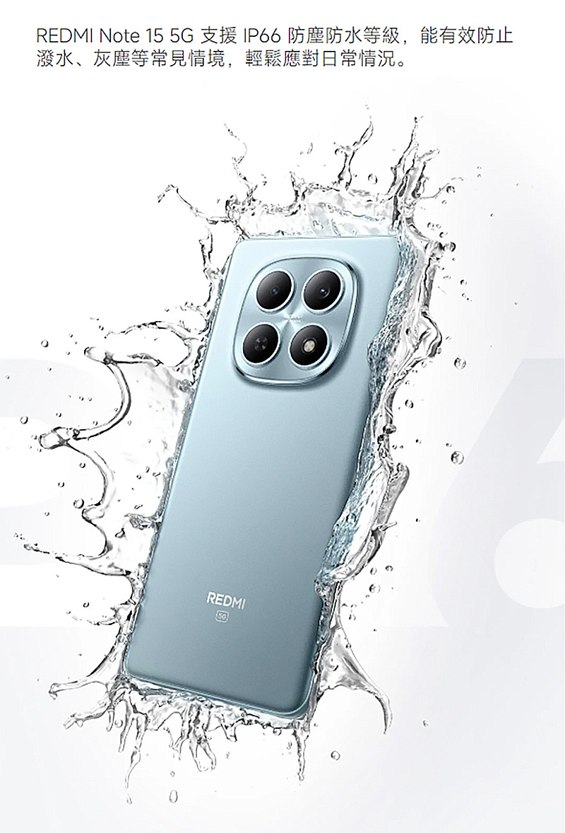 Redmi Note 15 5G (6G/128G) 6.77吋智慧手機-贈空壓殼+鋼化保貼+掛繩+韓版包+指環支架+噴劑