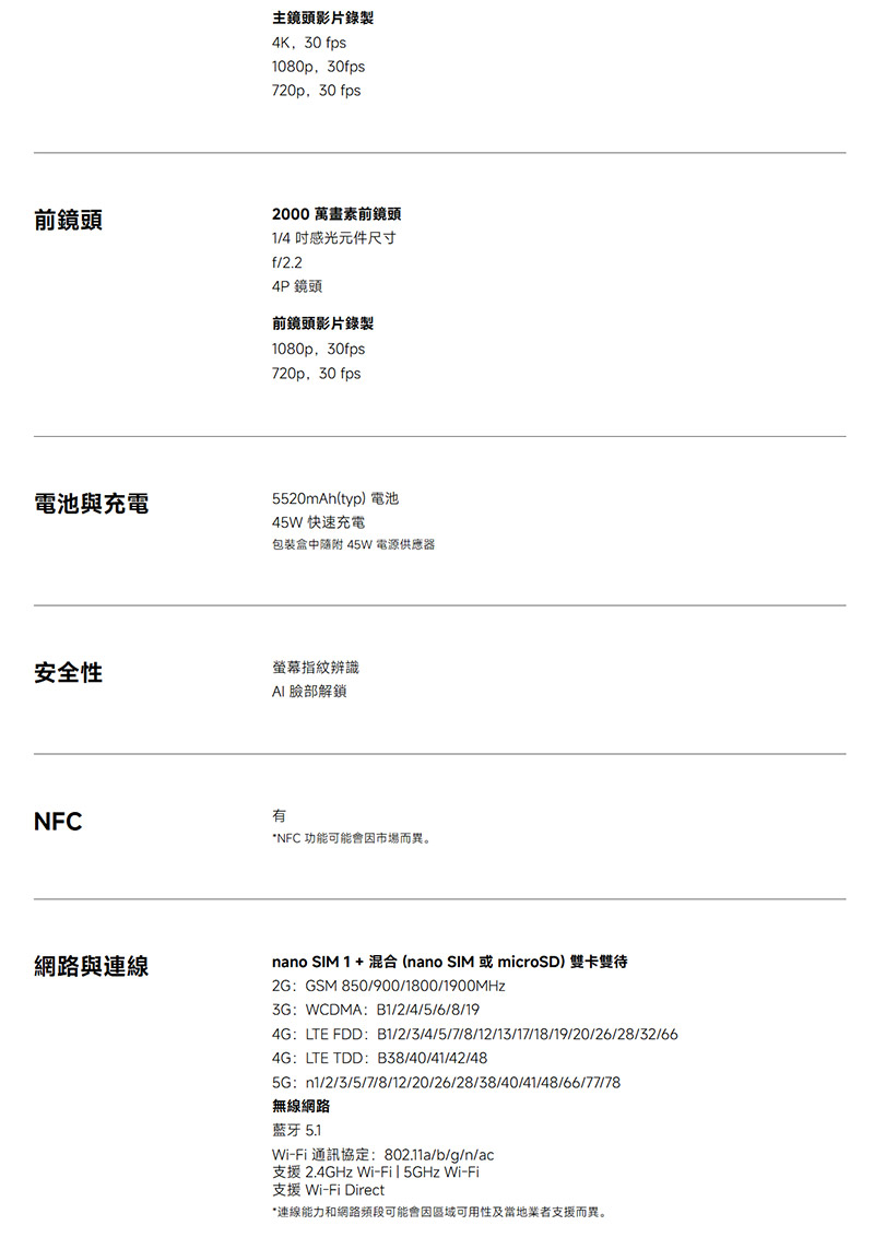 Redmi Note 15 5G (6G/128G) 6.77吋智慧手機-贈空壓殼+鋼化保貼+掛繩+韓版包+指環支架+噴劑