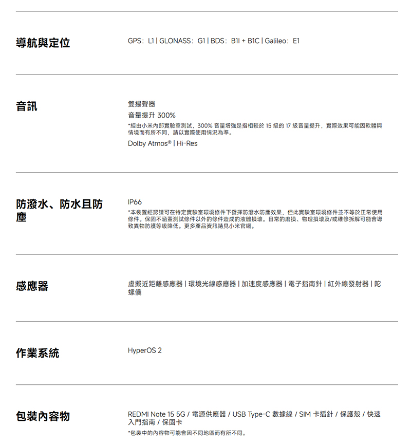 Redmi Note 15 5G (6G/128G) 6.77吋智慧手機-贈空壓殼+鋼化保貼+掛繩+韓版包+指環支架+噴劑